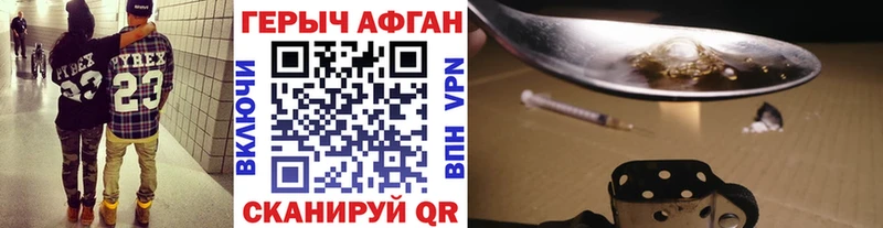 Героин VHQ  Купить  Славгород 