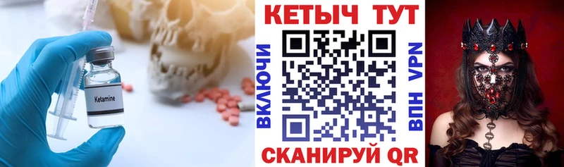 Купить закладки  Славгород  Кетамин ketamine 