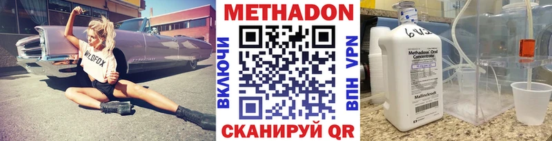Купить закладки  Славгород  МЕТАДОН VHQ 