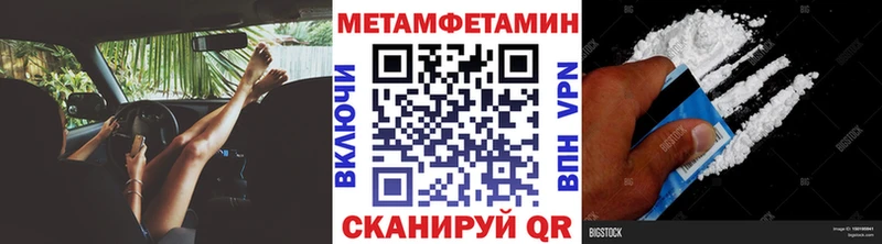 Первитин витя  Купить закладки  Славгород 